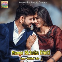 Mange Bichake Dhoti - Single - Abhishek Yadav