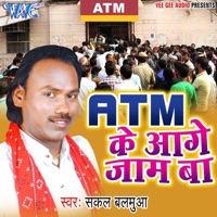 Atm Ke Aage Jaam Ba - Single - Sakal Balamua