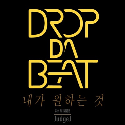 DropDaBeat - Single