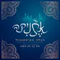 הכלה מאיסטנבול