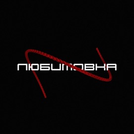 Любимовка Жека Расту