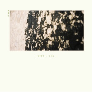 What If - Single