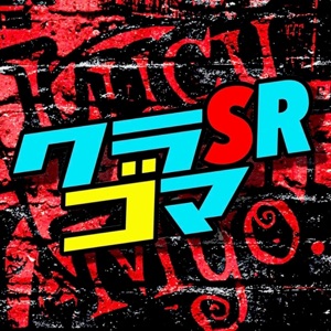 055.じじぃ?と小峠がログイン