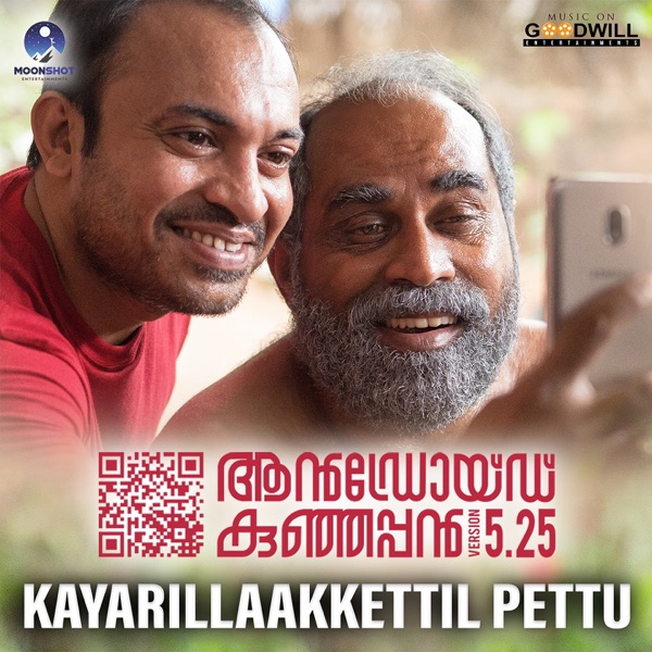 Kayarillaakkettil Pettu (From "Android Kunjappan Version 5.25")