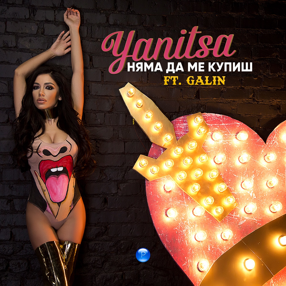 Мома Яница by Yanitsa on Apple Music