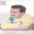 Chou Ma Kan Ykoun Dinik