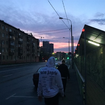 До утра - Single