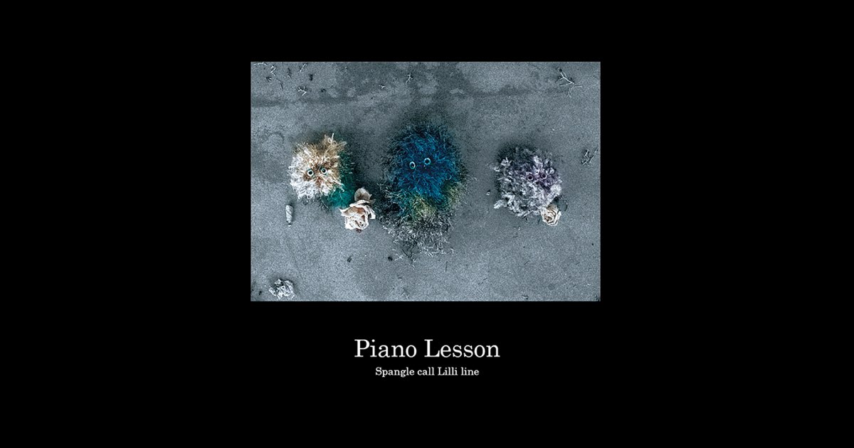 邦楽 Spangle call Lilli line / Piano Lesson Piano Lesson - Spangle call Lilli lineのアルバム - Apple Music