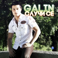 Случи се - Single - Galin