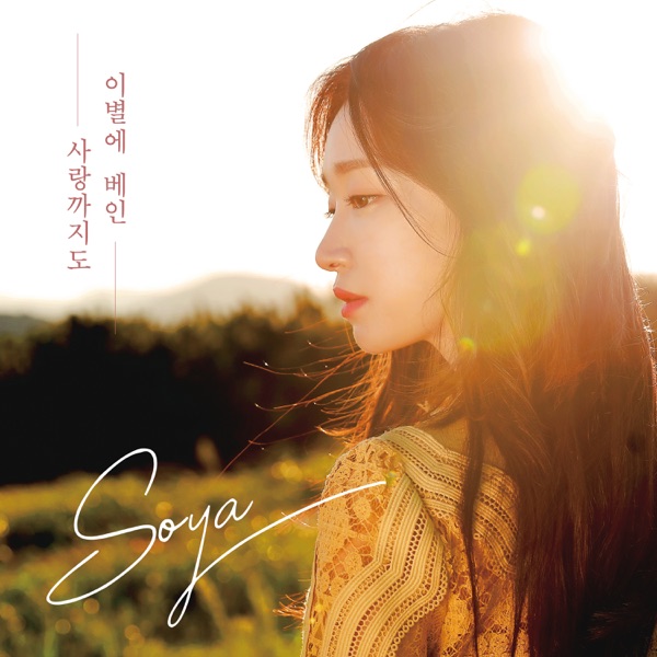 Someday - Single