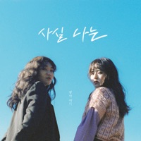 Actually.. I Miss You (feat. JEON KEONHO) - Single - GyeongseoYeji