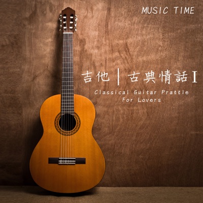 創時代音樂 (Music Time) - Lauro-Aire De Joropo