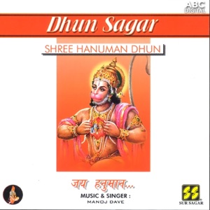 Shree Hanuman Dhun Part 2