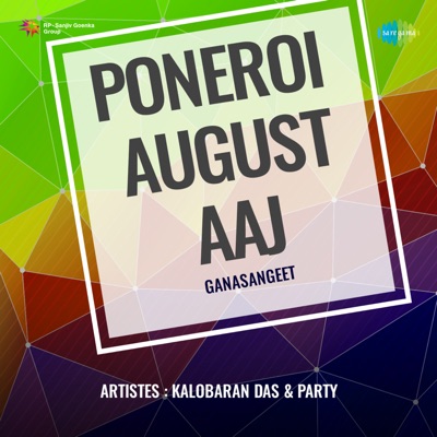 Poneroi August Aaj - Ganasangeet - EP