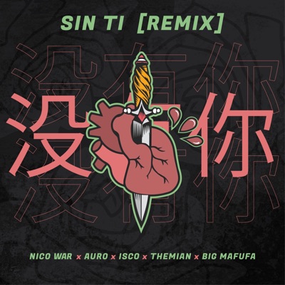 Sin Ti (feat. AURO, Isco, Themian & Big Mafufa) [Remix] - Single