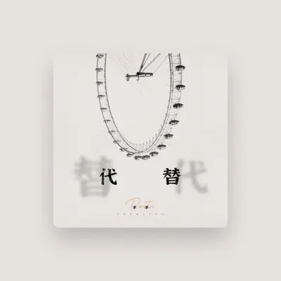 Listen to 羊羊, watch music videos, read bio, see tour dates & more!