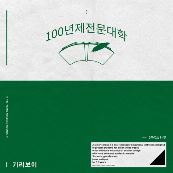 Cover artwork for Rain Drop