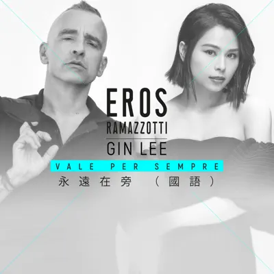 Vale Per Sempre (Mandarin Version) - Single - Eros Ramazzotti