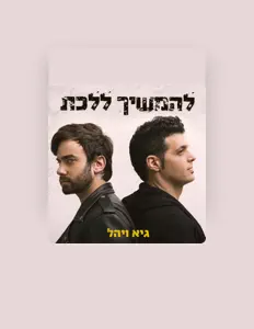 Listen to Guy & Yahel, watch music videos, read bio, see tour dates & more!