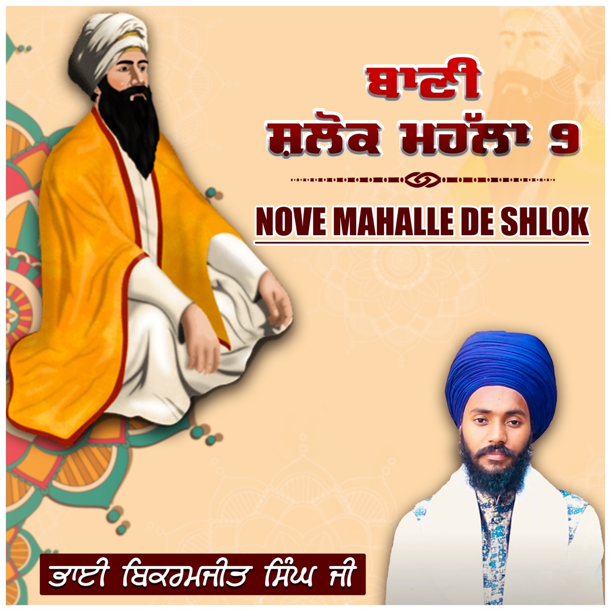 Salok Mahalla 9 - Album by Bhai Bikramjit Singh - Apple Music
