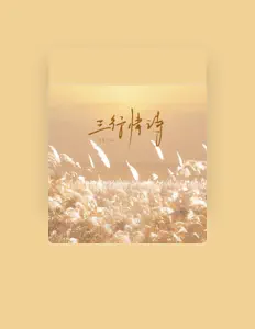 Listen to 鬼鬼Gmer, watch music videos, read bio, see tour dates & more!
