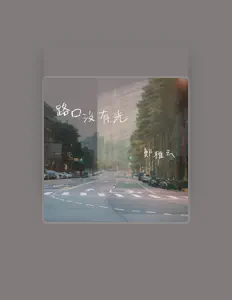 Escucha a Cheng Ya Yun, mira vídeos musicales, lee la biografía, consulta fechas de giras y mucho más.