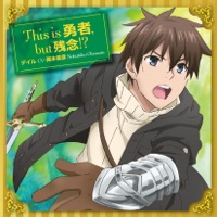 Dale (CV: Nobuhiko Okamoto) - This Is Yuusha, but Zannen!?