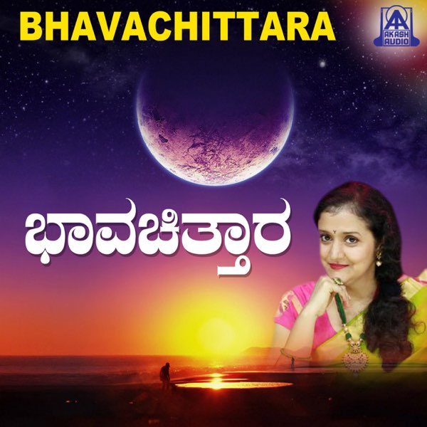 Bhavachittara by Rathnamala Prakash, Upasana Mohan & Archana Udupa on Apple  Music