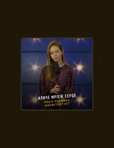 Listen to Марія Харабара, watch music videos, read bio, see tour dates & more!