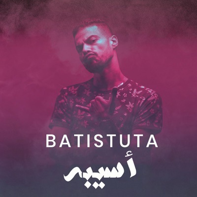 Batistuta - أسيبه