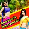 Tarsta Saree Ke Bhitar Saman Ho - Single