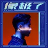 song-cover