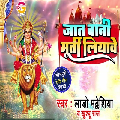 Jaat Bani Murti Liyawe - Single