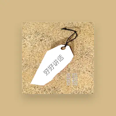 Listen to 毛伯合, watch music videos, read bio, see tour dates & more!