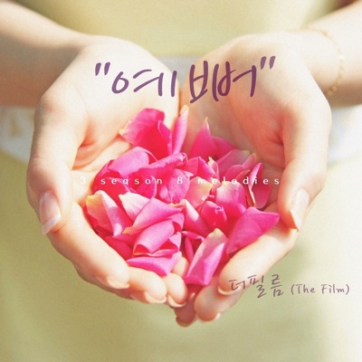 예뻐-thumbnail