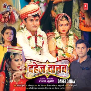 Dahej Danav (Original Motion Picture Soundtrack)