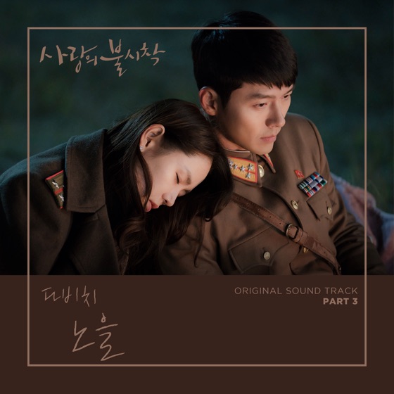 Cover artwork for Sunset