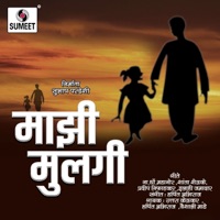 Mazi Mulagi - Harsshit Abhiraj, Uttara Kelkar & Vaishali Made
