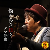 Nayamiookihibi - Single