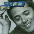 שישה