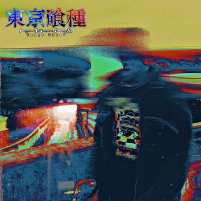 Anti+Social - EP
