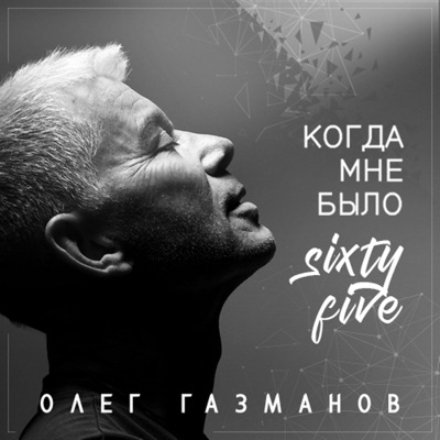 Дождись - А'Студио | Shazam