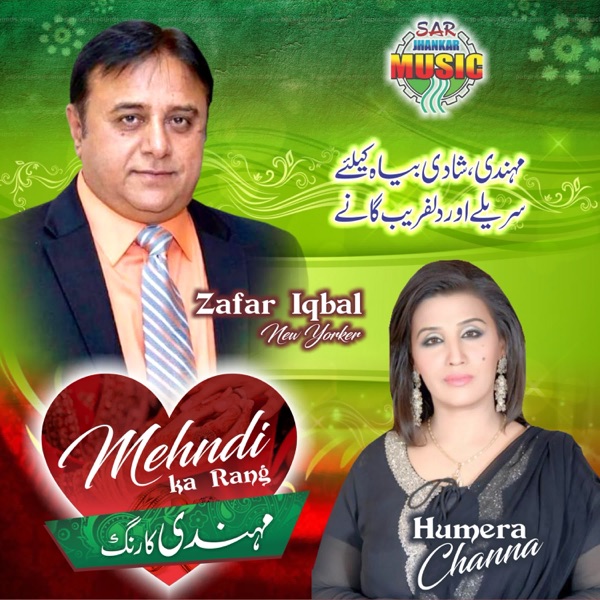 Mehndi Ka Rang - EP