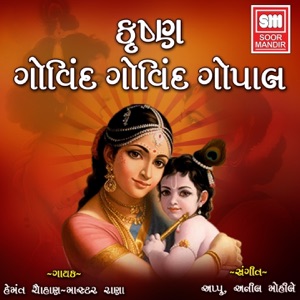 Krishna Govind Govind Gopal