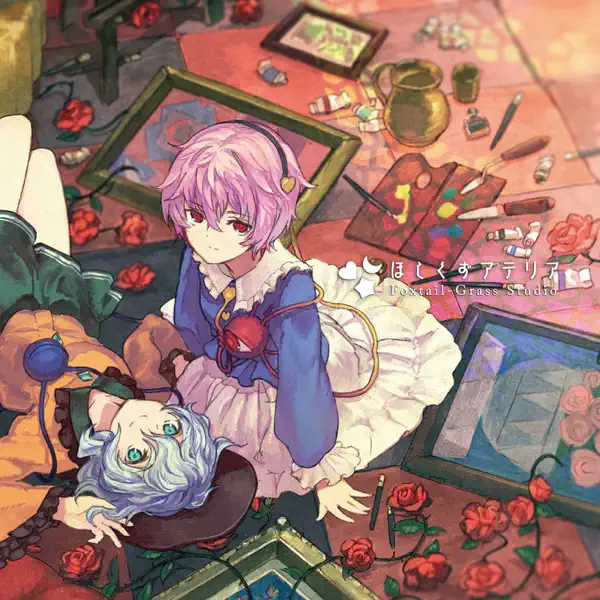 The bottom of a dark hole - Foxtail-Grass Studio: Song Lyrics