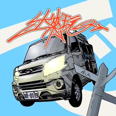 出來玩 - Single