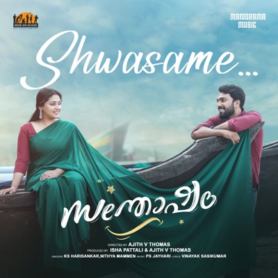 Shwasame (From "Santhosham") - Single