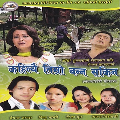 Kahile Timro Banna Sakina - Single