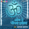 Sadhana Sargam - Om Hai Jeevan Hamara