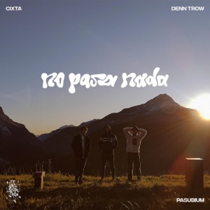 Bonsai (feat. Cixta, Omar G & Pasubium)